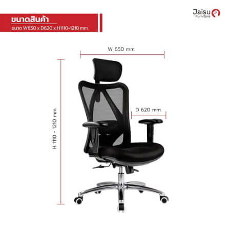 เก้าอี้เพื่อสุขภาพ Jaisu รุ่น Model-M ขนาด 109 ซม. สีดำ_5